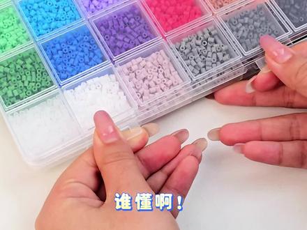 新手拼豆必看,24格补充色盘解锁拼豆自由!独立小格子一目了然,不用翻来翻去找颜色,轻松拼出ins风高颜值拼豆作品#拼豆#拼豆补充包#拼豆收纳#手工#diy