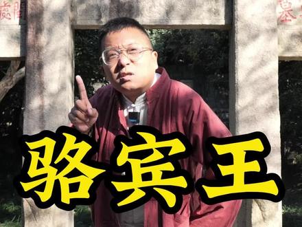 鹅鹅鹅,曲项向天歌。白毛浮绿水,红掌拨清波。#骆宾王 #咏鹅