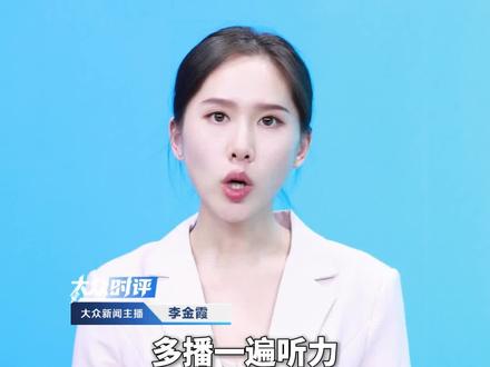 “高考外语听力第一节录音将播放两遍”。浙江省教育考试院回应:确有此事。给每个孩子一个“不被意外辜负”的交代,让学生考出真实水平。#高考 #高考英语听力 #浙江 #高中生