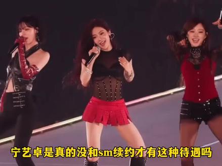 aespa又搞三缺一?sm这次是为了热度还是……
#kpop #aespa #宁艺卓 #SM #smtown