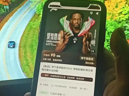 👉🏻@教程与攻略y 👈🏻(——9块拿下的李宁利刃6v2,我只说一次 #李宁 #篮球鞋 #利刃6v2 #鞋子