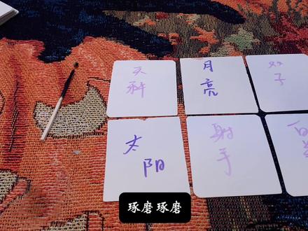 塔罗占卜|YES OR NO!成与不成·timeless·善结善缘