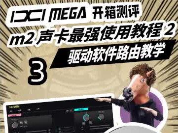 ixi m2 声卡驱动路由教学 调试请私 #ixim8声卡 #ixim8plus声卡 #ixi声卡 #声卡调试 #声卡 #声卡调试教程 #声卡演示 #声卡效果演示 #声卡调试调音师 #调音师