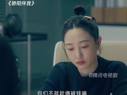 简冰公司彻底陷入困境?前夫:你处理,我先溜!#骄阳伴我