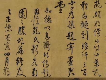 元代画竹名手画的一幅竹石图#书画 #国画 #国画竹石 @DOU+小助手