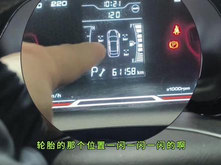 奇瑞胎压故障灯亮,OBD诊断接口位置。#每天一个用车知识 #原创 #原创视频 #同城 #瓮安县奥巴特四轮定位 @抖音小助手