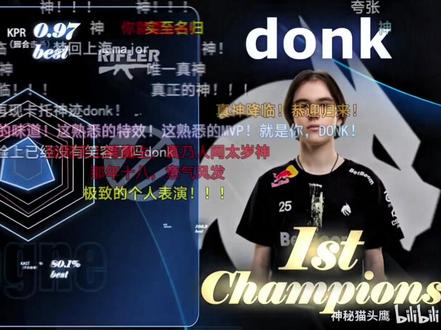 王从天降 愤怒狰狞#donk #神