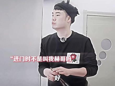 “各论各的”#王勉 #陈赫 #综艺名场面