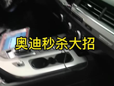 奥迪气囊灯亮,大招。#高密人 #抖音汽车 #汽车服务行业 #带你懂车 #汽车养护