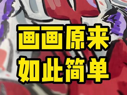 无敌少侠人物系列之丧尸老爹~ #动漫手绘 #无敌少侠 #恩米丙烯马克笔 #手绘过程 #跟着抖音学画画