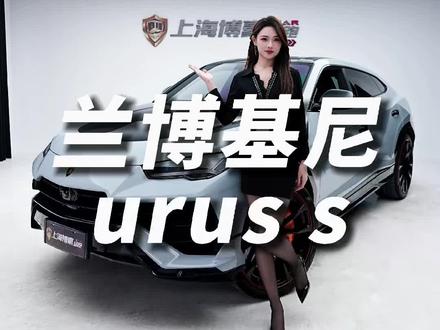 千万别给老板发现!#兰博基尼 #兰博基尼urus