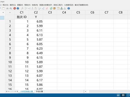 Minitab微课堂—I-MR控制图的控制限计算 #Minitab #SPC #I-MR #控制图