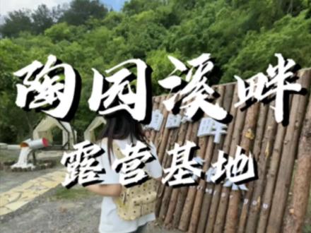 贵阳周边几十块一个人、一站式搞定、k歌、游泳、烧烤、钓鱼!#露营基地 #生态山庄 #烧烤自助 #避暑圣地