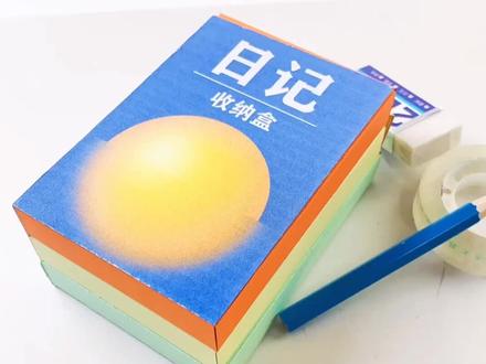制作书本收纳盒❤️每页都能放东西