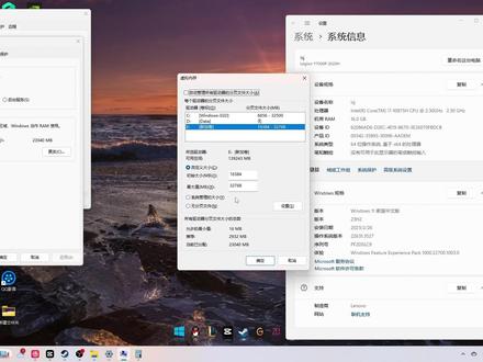 电脑卡顿?教你更改虚拟内存 #电脑 #电脑知识 #在线学习