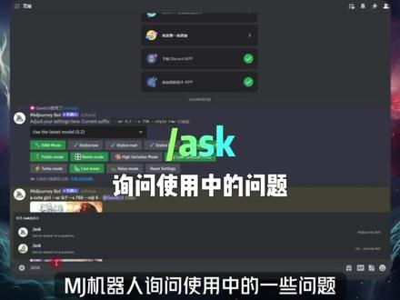 midjourney V5.2 最新版本指令讲解,萌新入门快速领取。一次认全midjourney最新版本指令。#midjourney #ai绘画 #教程 #教程来了 #水煮鲁班ai绘画