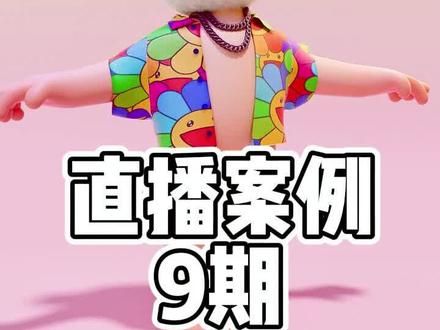 如何使用C4D自带绑定器绑定,一看就会!看不会来直播间找我!IP原创来自才华横溢的@拐拐君 #c4d #IP设计 #骨骼绑定 #毛绒公仔#c4d权重
