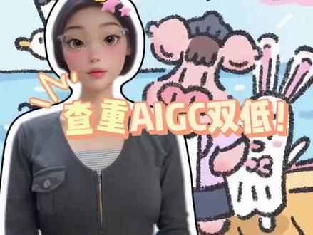 DeepSeek改论文,AIGC检测直接干到0! DeepSeek改完论文,知网AIGC检测直接为0%,方法分析:给对指令,手动过一遍,不会的问ai。点赞收藏,写论文的时候用的上。#DeepSeek #毕业论文 #论文查重 #无广纯分享 #真实生活分享计划