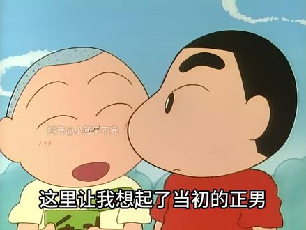只登场一话,却击败娜娜子和妮妮!这床棉被到底做了什么? #蜡笔小新 #野原新之助 #小新学