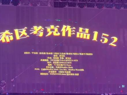 希区考克作品152 #王橹杰 #橹穆
#荣耀之战 #TF家族 #希区考克作品152