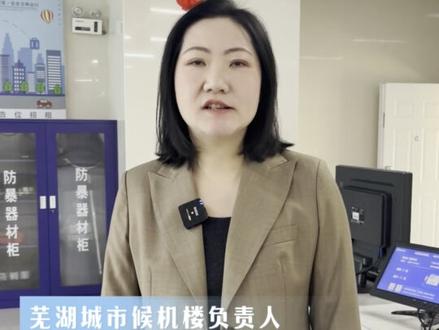 在芜湖,怎么坐大巴去机场?
#芜湖 #芜湖机场