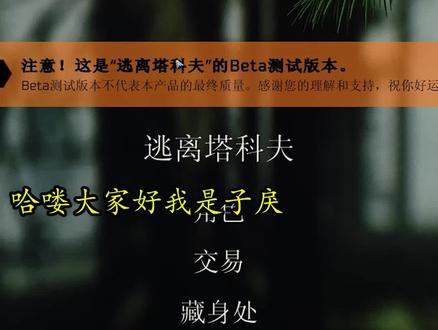 你们任务做到哪了?#游戏 #逃离塔科夫教学 #逃离塔科夫