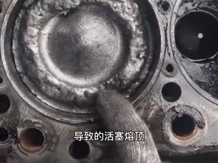 如何避免活塞熔顶?#重卡维修 #活塞穿孔