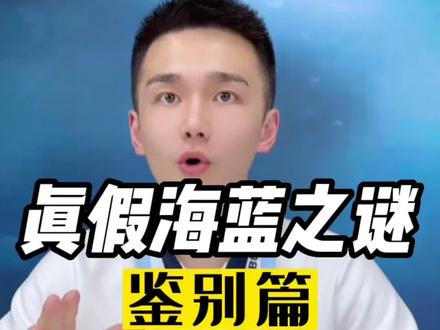 ——买到假的海蓝之谜精粹水怎么办?问题出在哪里你看得出来吗?#海蓝之谜精粹水