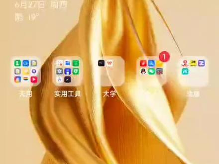 手机通知状态栏图标不显示问题解决#手机