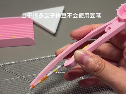 有手就会:拼豆笔使用教程
#拼豆 #拼豆教程 #有手就会 #精神状态belike #拼豆豆