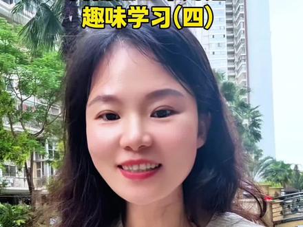 闽南语日常用语趣味学习(四)最后一个“歹势”什么意思呢来交流🤗#闽南语教学 #闽南语 #创作者中心 #抖音创业 #万粉扶持计划