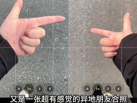 好朋友,下次我们就这样拍吧!#拍照姿势 #异地 #p图教程 #醒图#醒图创作者