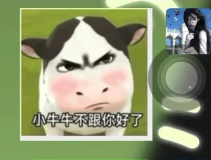不知道 反正哞的身材很曼妙~#草地牛表情包#表情包配音#原声#剪映 灵感来源@乌萨柒