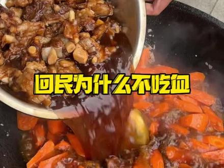回民为什么不吃血#奉天街牛牛牛掌柜 #掌柜教你吃牛肉 #清真美食 #回民为什么不吃血