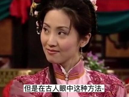 古代如何识别女孩子的贞洁?12~15岁进宫