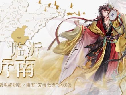 夫子 我太想进步了#好客山东 #代号鸢 #如鸢 #绣衣楼