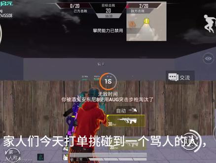 #和平精英 绿洲启元,1V1AUG,制裁狗叫