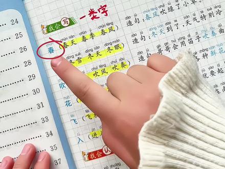 #一年级下册 语文同步生字组词造句来了!还是一类字二类字区分整理,内容全面,带拼音,孩子自主阅读无压力,晨读10分钟,打牢字词句段基础!#开学必备 #组词造句