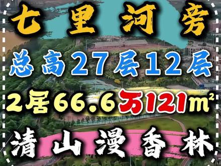 邢台内外部第一梯队的小区 您们的小区比这咋样?快过年了,祝大家多多发财开心快乐!#邢台房产郭大哥#同城房产