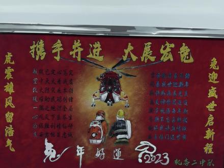 “蓝朋友”以黑板报为载体学习贯彻上级党委会议精神