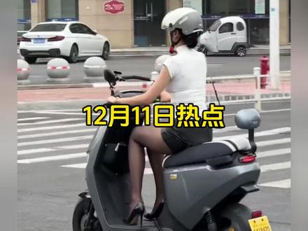 12月11日社会热点信息差#热点 #热点新闻事件