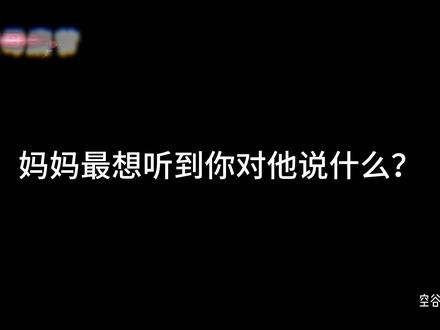 天之大,唯有母爱完美无瑕。
母亲节改编《天之大》,温柔歌声致敬世间所有母亲,愿时光温柔善待,妈妈永远平安康健🌷🎶
#天之大 #天之大改编 #母亲节歌曲 #感恩母亲 #母爱无言 #走心翻唱