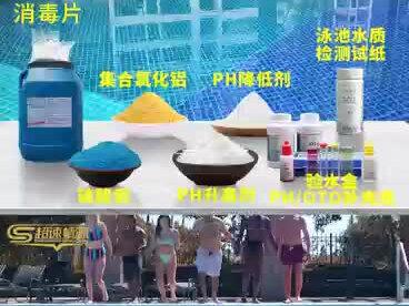 游泳池水质药品不懂如何投放的,这里干货满满的,请查收……祝你游泳池水质清澈见底。