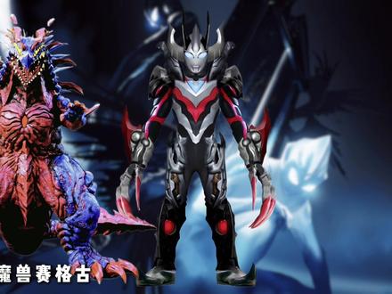 黑暗武装合成公式 #奥特曼 #黑暗奥特曼 #特摄剧