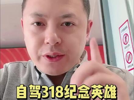 胡歌《生命树》318自驾时特地去了可可西里的索南达杰纪念碑!#胡歌#生命树#索南达杰#318#人生感悟