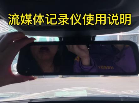 行车记录仪使用方法#行车记录仪 #英菲尼迪