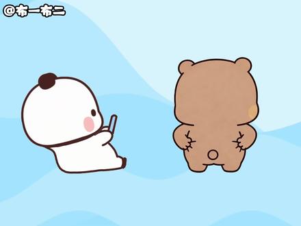 不要抠屁股
#一二 #布布 #一二布布 #布布一二 #不要抠屁股