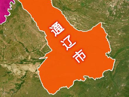 通辽市:内蒙古形状最奇特的地级市 #人文地理 #蒙古族 #科尔沁