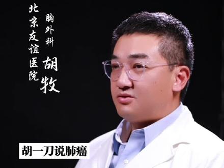 支气管镜检查痛苦吗?普通的和无痛的有什么区别?#支气管镜检查 #肺结节 #肺癌 #肿瘤