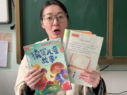 二下必读书目快乐读书吧推荐的读读儿童故事 #二年级下册#快乐读书吧 二年级下册的必读书目就是语文书上推荐的读读儿童故事